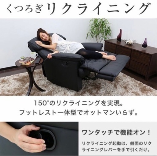 お値下げしました！美品！リクライニングチェア