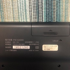 電子辞書　SHARPの画像