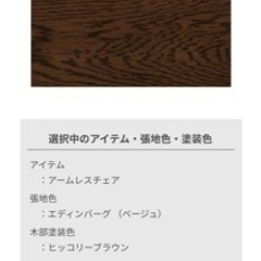 定価約¥100000-最高峰ブランドDOMANI チェアーの画像