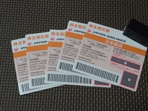 JAL株主優待券 5枚