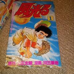 風光る　　1~22巻