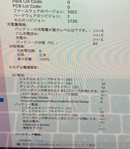 MacBook air ゴールド m1チップ メモリ8gb SSD512gb 
