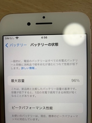 iPhone8 2019年購入　128GB ゴールド