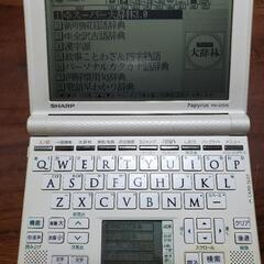 【お問い合わせ中】SHARP電子辞書　電池つき