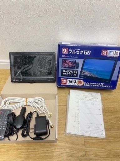 ポータブルテレビ