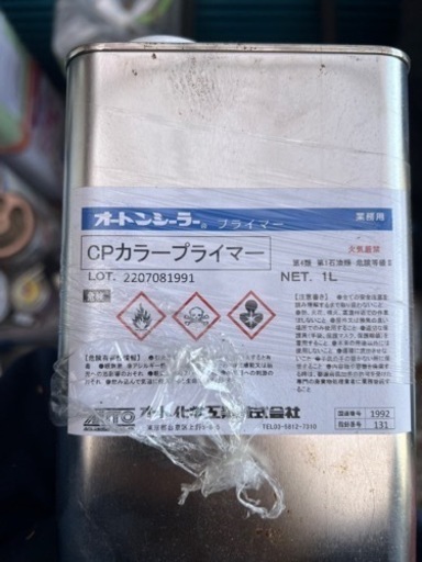 オートンALC用CP-1 オートンカラープライマーセット
