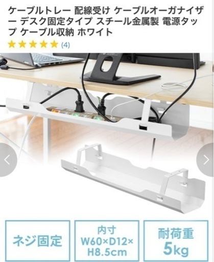 未開封サンワダイレクト シンプルデスク 160×60 とケーブルトレーセット