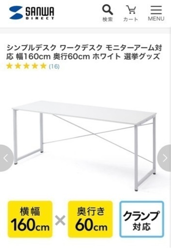 未開封サンワダイレクト シンプルデスク 160×60 とケーブルトレーセット