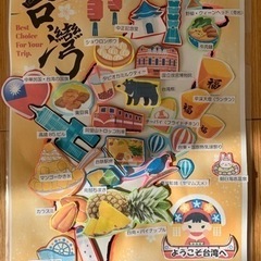 台湾人同士募集中