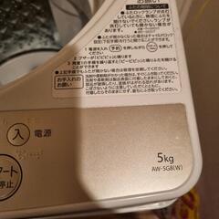 <決まりました>Toshiba 2020年 5kg 洗濯機