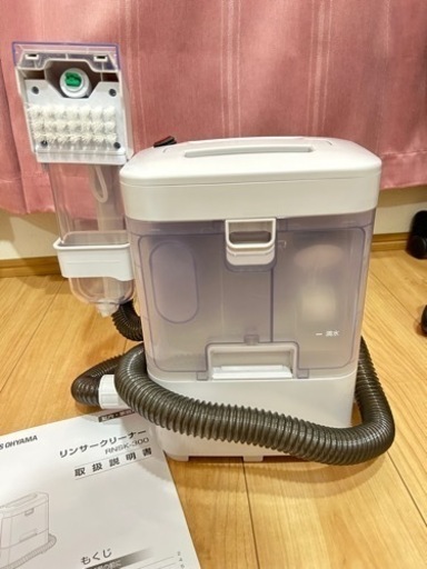 ｱｲﾘｽｵｰﾔﾏ☆リンサークリーナーRNSK300