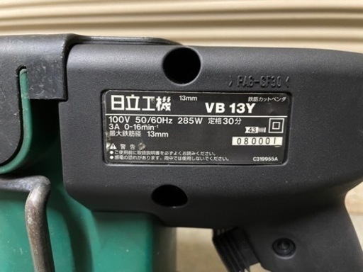 HiKOKI(旧日立工機) 鉄筋カットベンダ VB13Y動作確認済