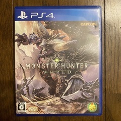 モンスターハンターワールド　PS4