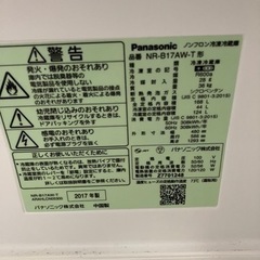 Panasonic 冷蔵庫(取引先決定済)の画像