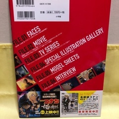 名探偵コナン📖の画像