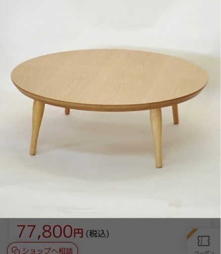 120 丸テーブル　ナラ