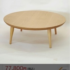 120 丸テーブル　ナラ