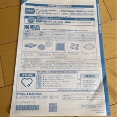 【最終値下げ】DAIKIN加湿空気清浄機MCK40S-Wの画像