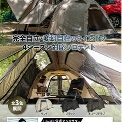 Ujack ユージャック SOLUS ソルス テント ブラック