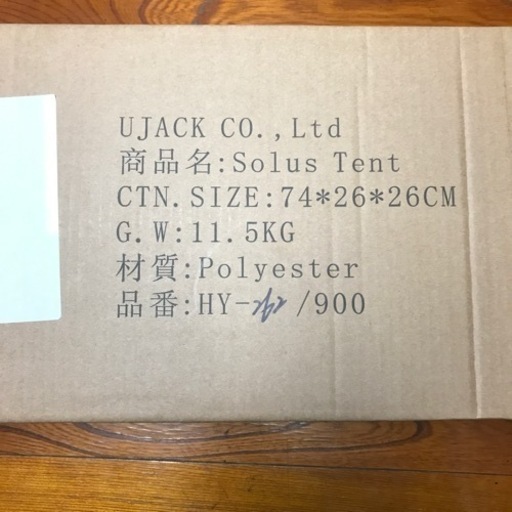 Ujack ユージャック SOLUS ソルス テント ブラック 