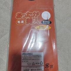 未使用　グンゼ　あったか美人　毛混　タイツ　厚手の画像