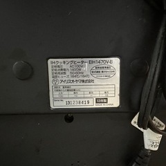 IH クッキングヒーター 2口 アイリスオーヤマの画像