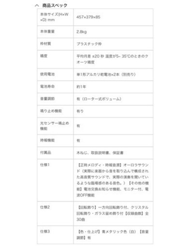 電波時計　からくり時計　全30曲