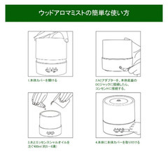 木目調アロマオイル加湿器の画像