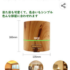 木目調アロマオイル加湿器の画像