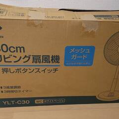 山善 扇風機 YLT-C30の画像