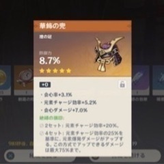 原神で遊べるお友達募集！