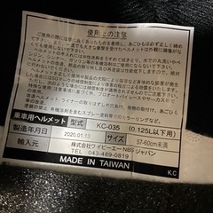 （美品）ヘルメット、3/24お値下げしましたの画像