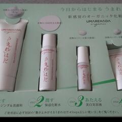 うまれはだサンプル