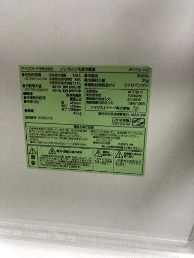 おしゃれ ☆2ドア 冷凍冷蔵庫 156L AF156-WE NRSD-16A-B