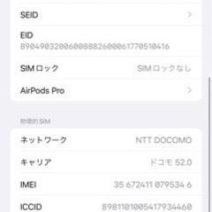 極美品】iPhone12 PRO MAX 256GB ガラスコーティング済