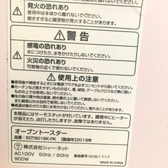 【確約済】ピンク★オーブントースター★家電お引取りお願いしますの画像