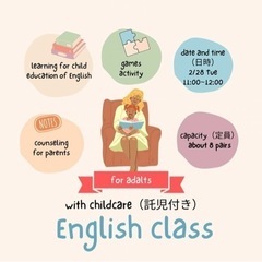 【ママパパ向け英語レッスン♪】
