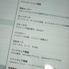 タブレット LGT32 QUA TAB PZ  au端末の画像