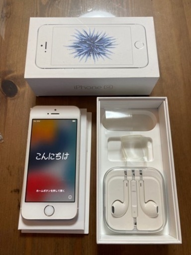 iPhone SE 第1世代 32GB シルバー