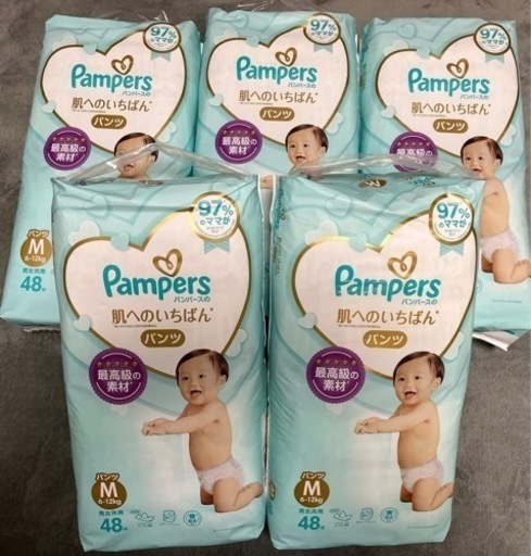 取引決定　パンパース　肌のいちばん