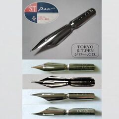日本習字普及協会 『鷹見芝香先生創案』ペン習字用 S.Tペン軸「初歩用・上級用」２本・S.Tペン先１０本セット　希少筆記具の画像