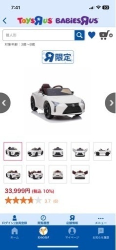 レクサス電動自動車値下げ✨