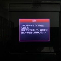 Canonプリンター【ジャンク品】と未使用インクセットの画像