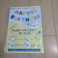 誕生日装飾品