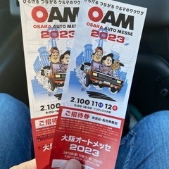 大阪オートメッセ2023