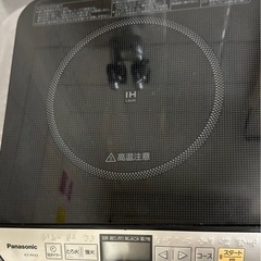 IHクッキングヒーター