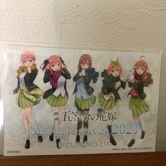 ✨希少✨五等分の花嫁　ポストカード　札幌雪まつり限定の画像