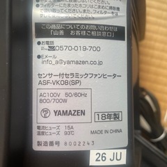 セラミックヒーターの画像