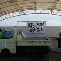 観覧無料🎶安達勇人・軽トラLIVE　道の駅　グランデス筑西　