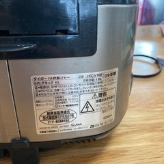 タイガーIH炊飯ジャーの画像